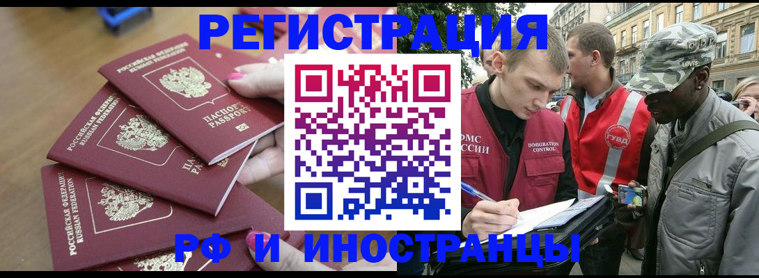 регистрация для школы в Биробиджане