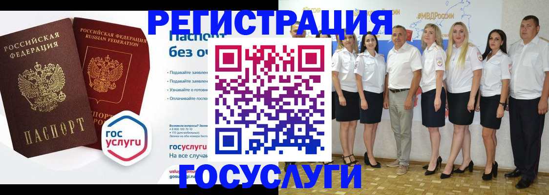 временная регистрация купить в Биробиджане