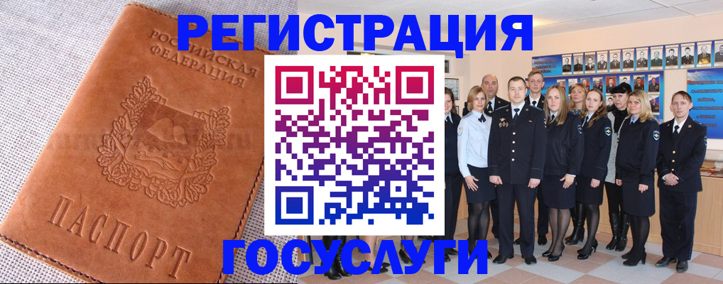 прописка регистрация в Биробиджане