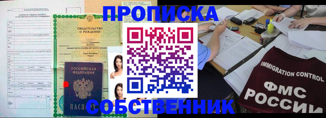 пропишу в квартире в Биробиджане